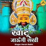 Khatu Jaaugi Sakhi