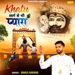 Khatu Swarg Se Bhi Pyaara