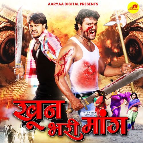 Khoon Bhari Hamaar Maang