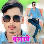 Kyo Tu Beta Kal Bulane