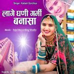 Lage Ghani Garmi Bansa