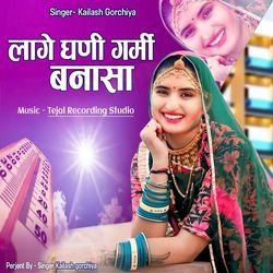 Lage Ghani Garmi Bansa