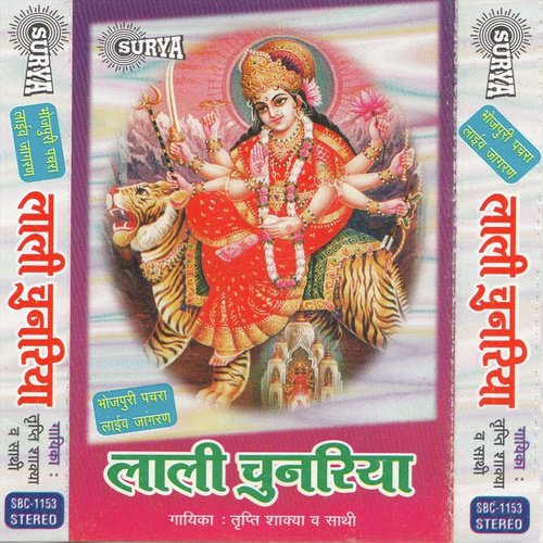 Lali Chunariya