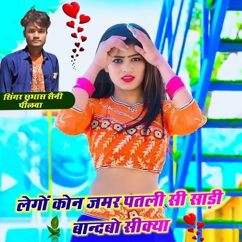 Lehgo Kon Jamr Patlisi Sadee Badboo Sikhya