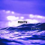 Манту (Live)