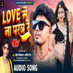 Love Me Na Parab Re
