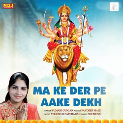 Maa Ke Der Pe Aake Dekh-JAMOWB5aTWE