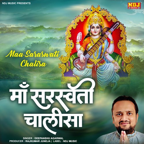 Maa Saraswati Chalisa