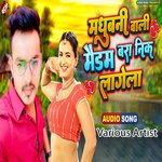 Banbau Dulha Tor Ge