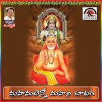 Mahimalenno Mahini Chataga