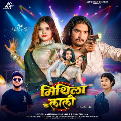 Maithila Ke Lali