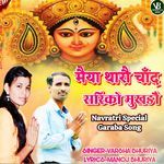 Maiya Tharo Chand Sariko Mukhdo