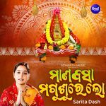 Manabasa Magusure Lo