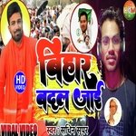 Manish Kashyap bihar Badal Jaaye (Bhojpuri)