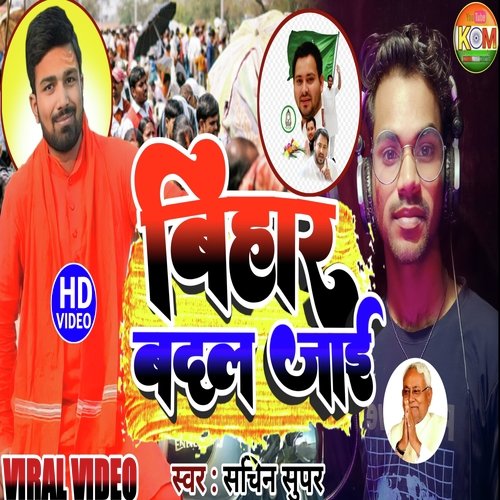 Manish Kashyap Bihar Badal Jaaye