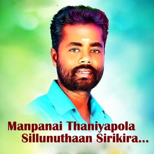 Manpanai Thaniyapola Sillunuthaan Sirikira