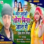 mar jaebo tora bina jan ge (Bhojpuri)