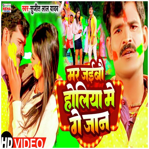 Mar Jaibo Holiya Mr Ge Jaan (Bhojpuri)