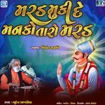 Marad Muki De Manko Taro Marad