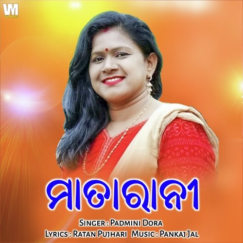 Sambalpuri discount bhajan song