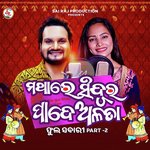 Mathare Sindura Pade Alata