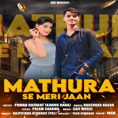 Mathura Se Meri Jaan