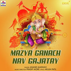 Mazya Ganach Nav Gajatay-Eg04fQYGGkU