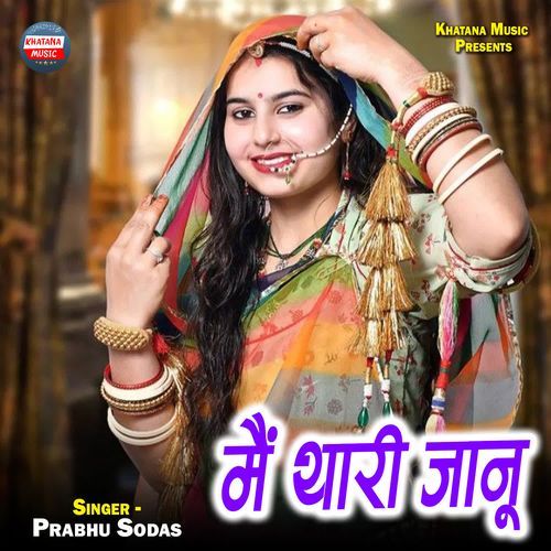 Me Thari Jaanu