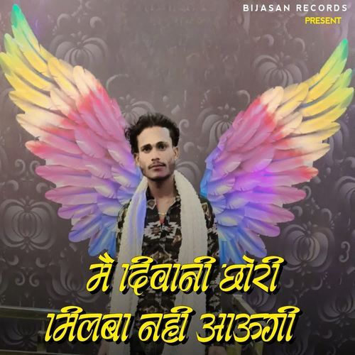 Me diwani chori milba nhi aaungi