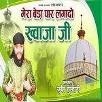 Mera Beda Paar Laga Do Khwaja Ji