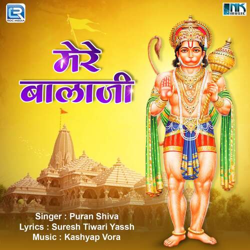 Mere Balaji