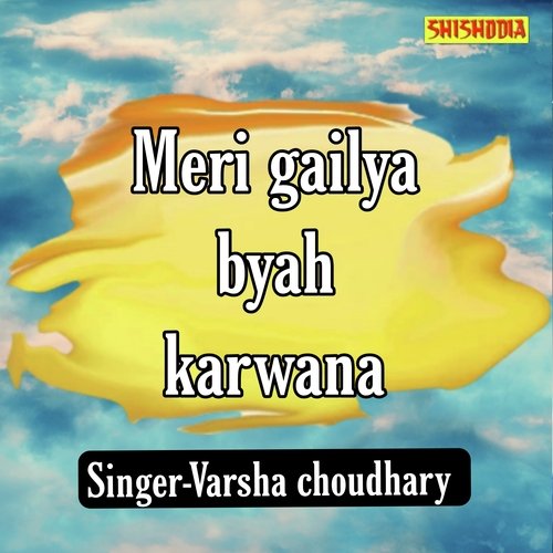 Meri Gailya Byah Karwana