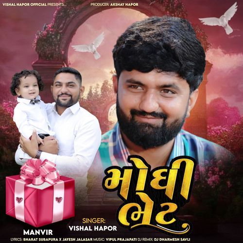 Moghi Bhet (Manvir) (DJ Remix)