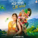 Mohe Taako Na Saware