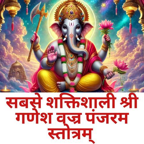 Most Powerful Sri Ganesha Vajra Panjaram Stotram