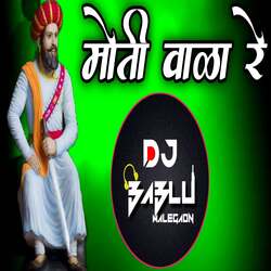 Moti Wala Re