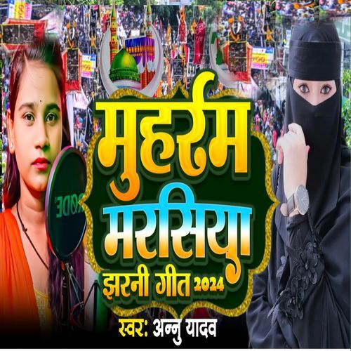 Muharram Marsiya Jharni Geet 2024