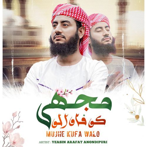 Mujhe Kufa Walo
