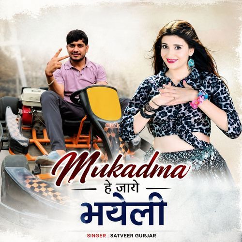 Mukadma He Jaye Bhayeli