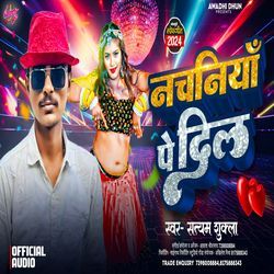 Nachaniya Pe Dil (Bhojpuri)-FzktdxNSU3E