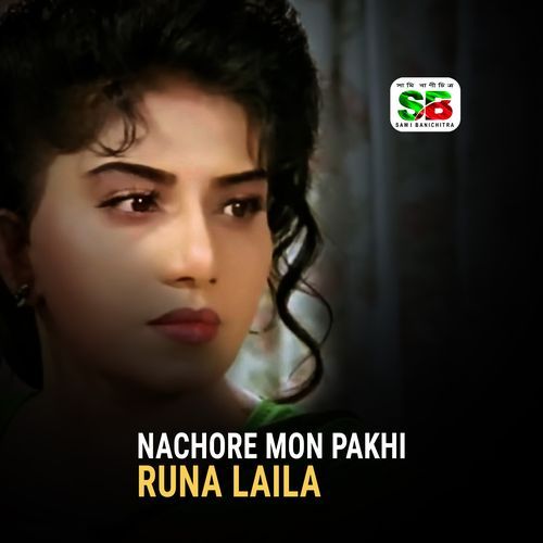 Nachore Mon Pakhi (From "Rajkumari")