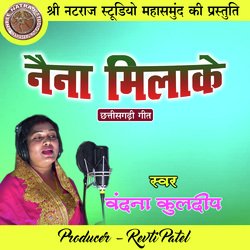 Naina Milake (Chhattisgarhi Geet)-MRA8CRB-BVY