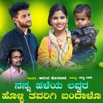 Nanna haleya lavvara holli tavarigi bandalo