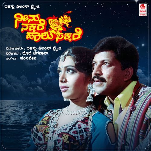 Cheluve Neenu Nakkare cover art