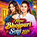 New Bhojpuri Song 2026