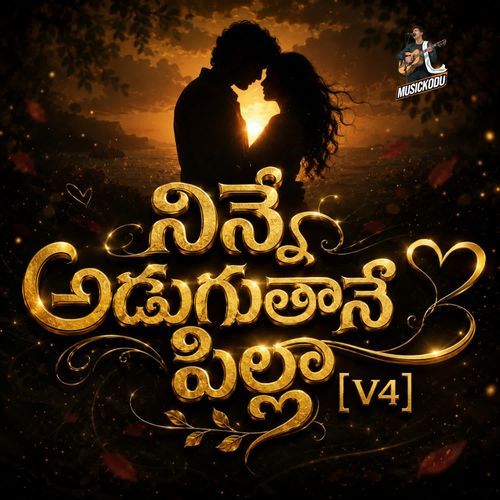 Ninne Aduguthaane Pillaa