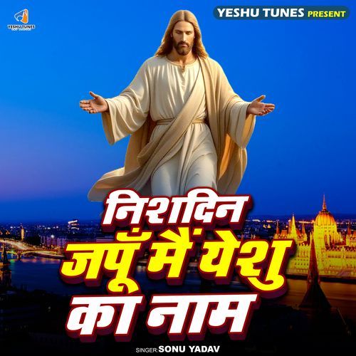 Nisdin Japu Main Yeshu Ka Naam