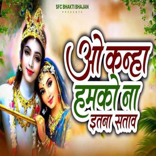O Kanha Hamako Na Itna Satao
