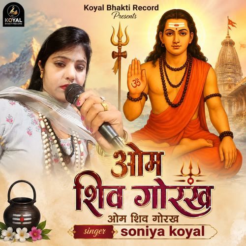 Om Shiv Gorakh Om Shiv Gorakh