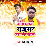 Omprakash Rajbhar Jaisa Sher Chahi